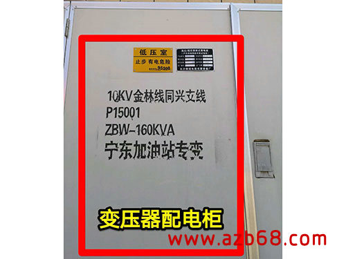 工程安装