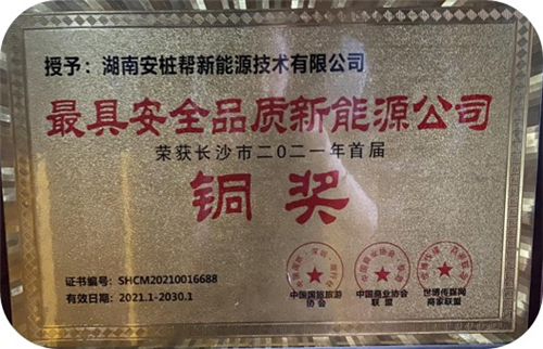 荣誉奖品