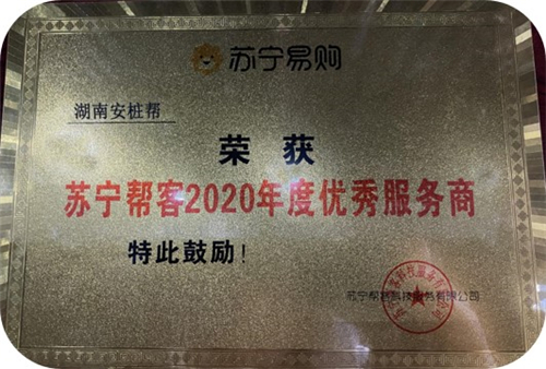 荣誉奖品