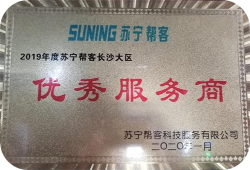 荣誉奖品